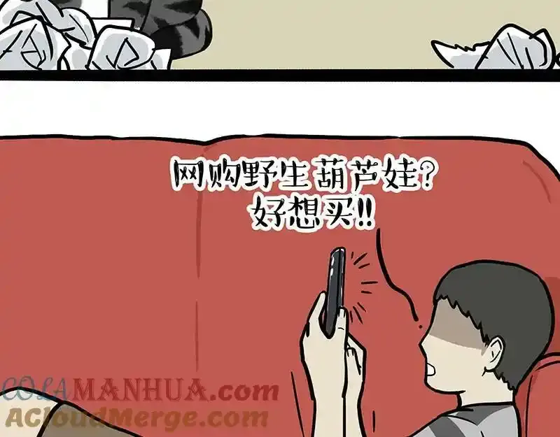 第382话 开心就好21