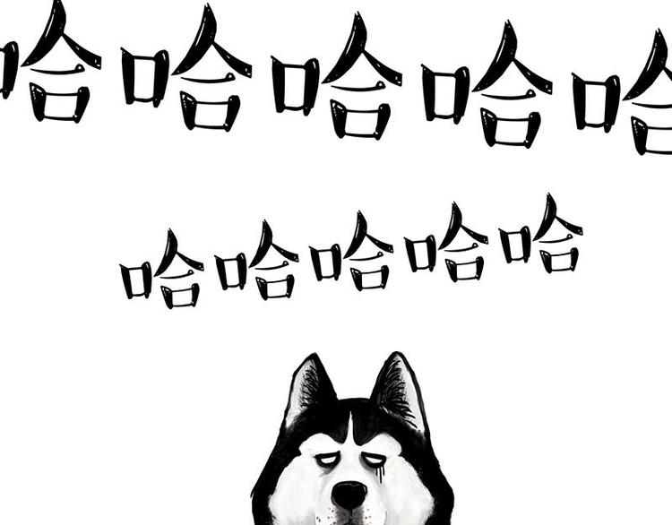 第175话 狗中王者6