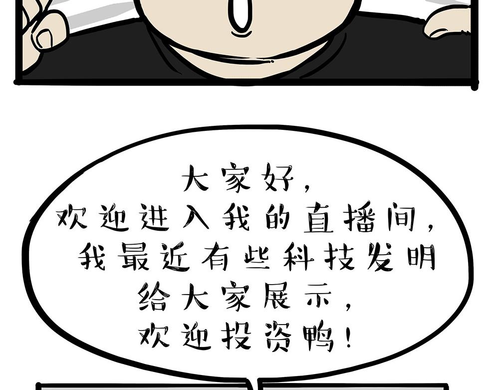 第321话 贵在坚持13