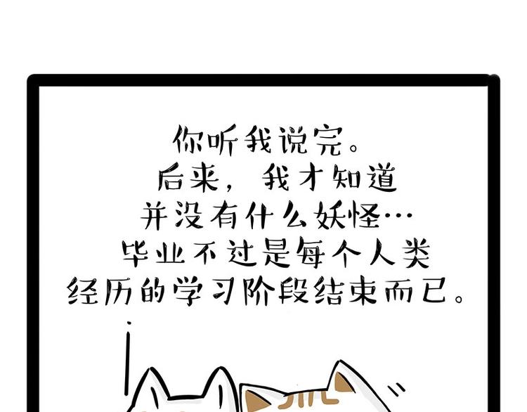 第184话 牛能的烦恼66
