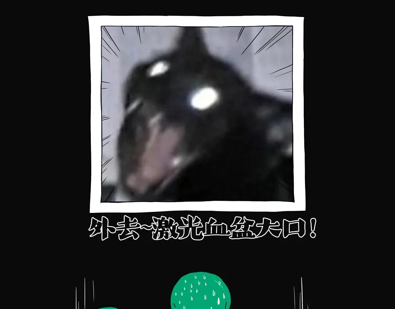 第387话 “凶猛”动物16