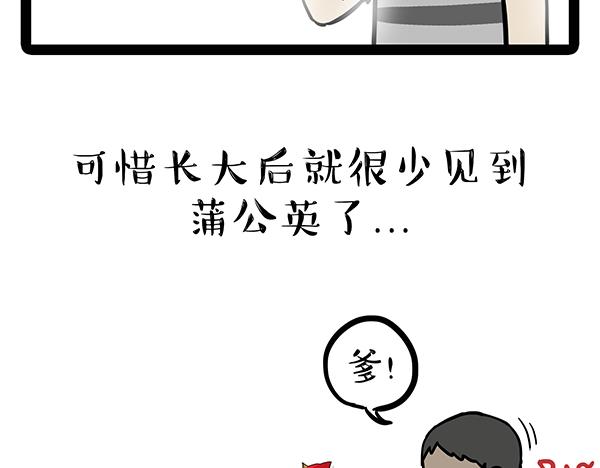 第70话 掉毛6
