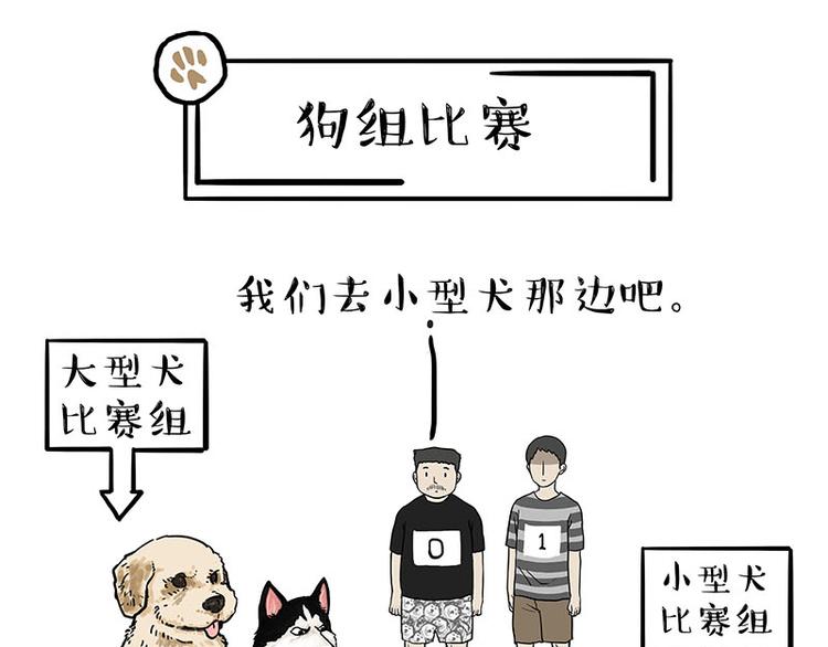 第131话 不争第一争口气10