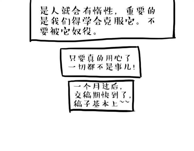 第10话 一碗饭30