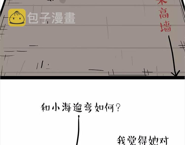 第106话 遛弯19
