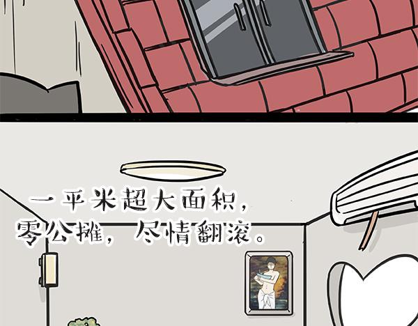 第60话 瞎操什么心2