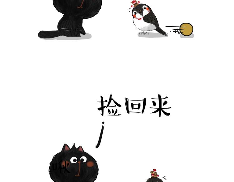 第57话 宠物太粘人是什么体验14