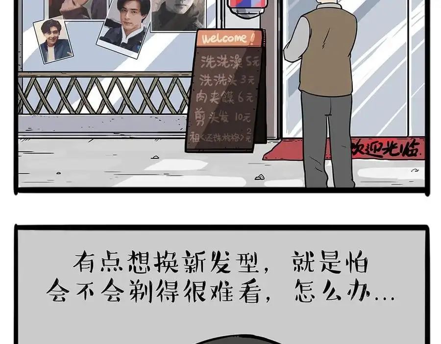 第400话 你是好人7