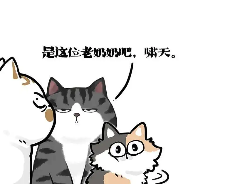 第404话 寻家计划1：啸天106