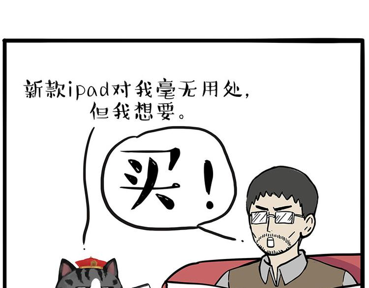 第228话 想摸我？42