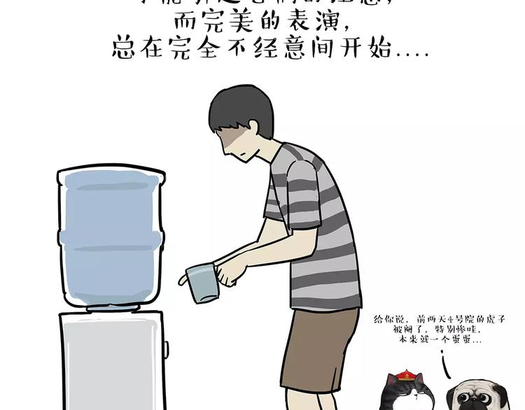 第84话 装死（上）2