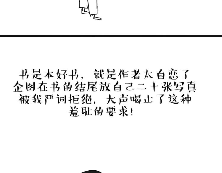 第222话 最终话的事...77