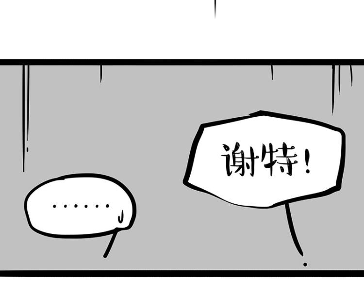 第288话 冒牌货，拿来吧你！71