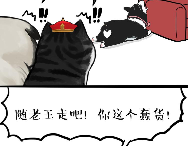 第111话 突然殷勤36