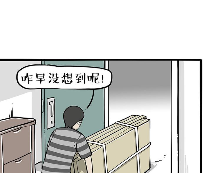 第253话 与狗争饭20