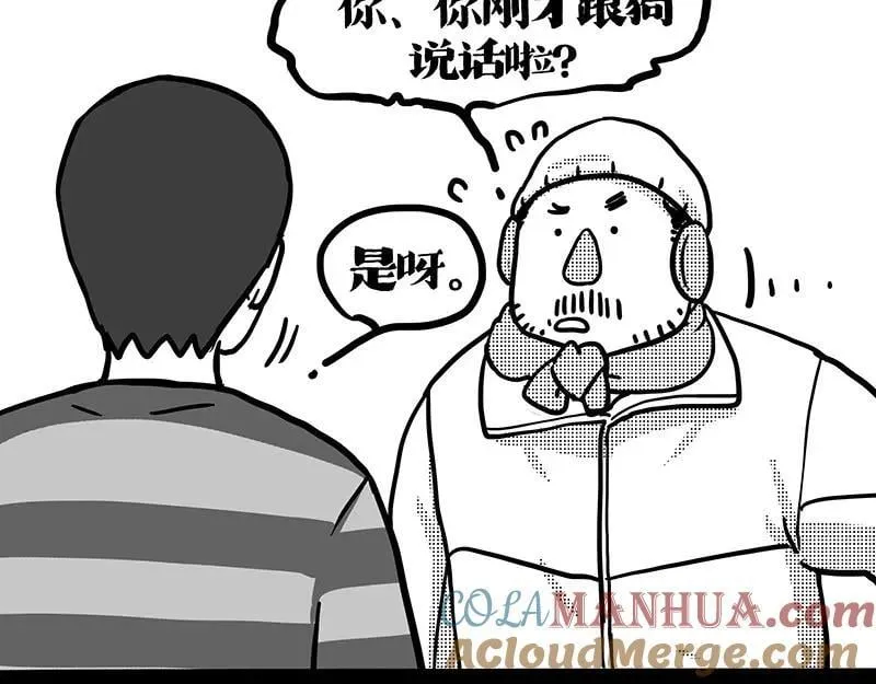 第406话 小狗心事（上）104