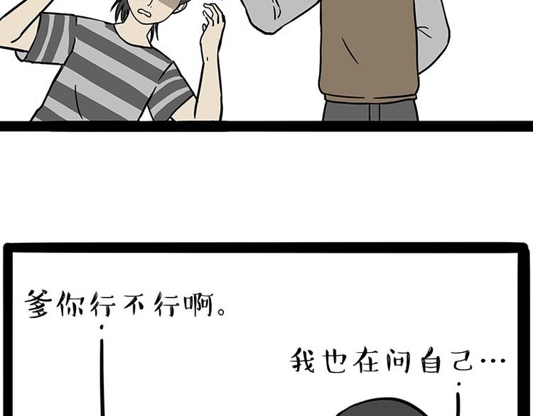 第206话 少年→美男？！21