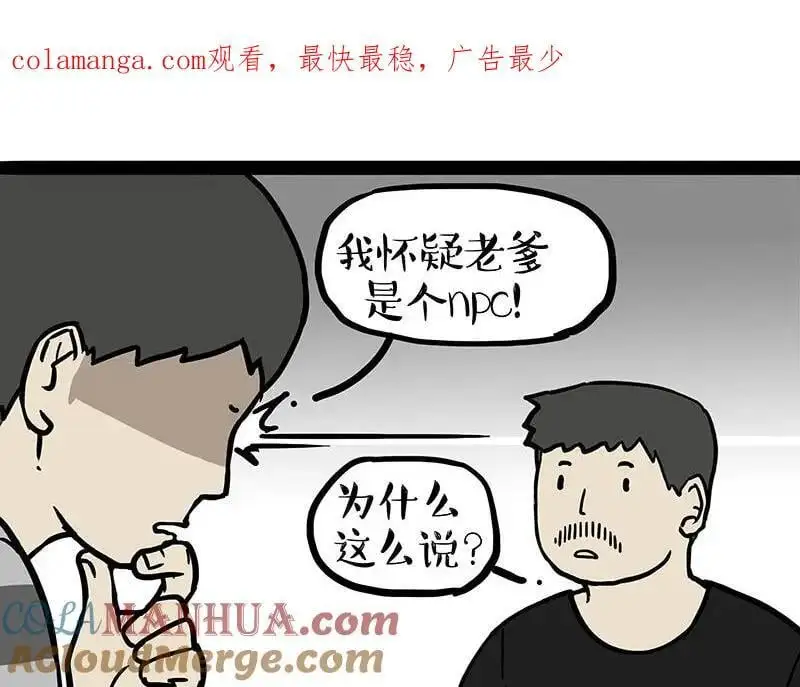 第399话 NPC0
