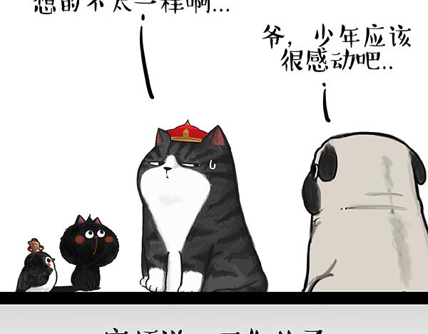第64话 就在你身边7