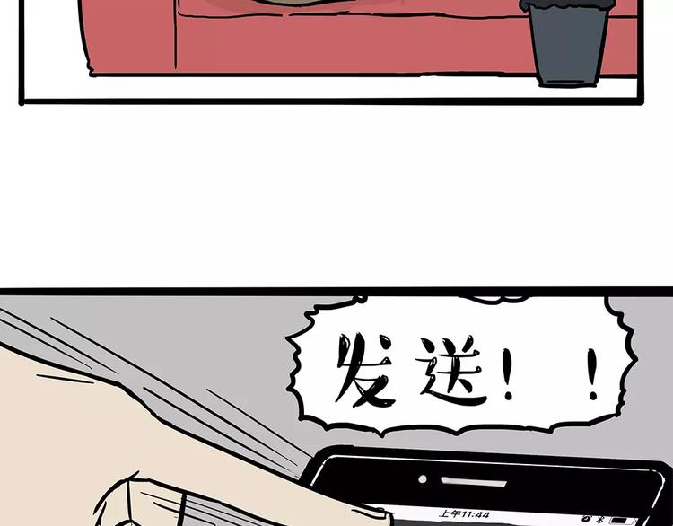 第101话 自我催眠17