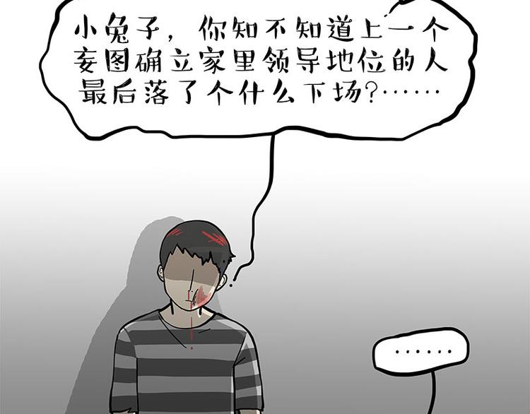 第253话 与狗争饭82