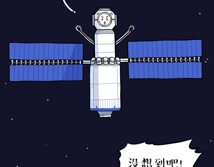 第274话 6吨快递！62