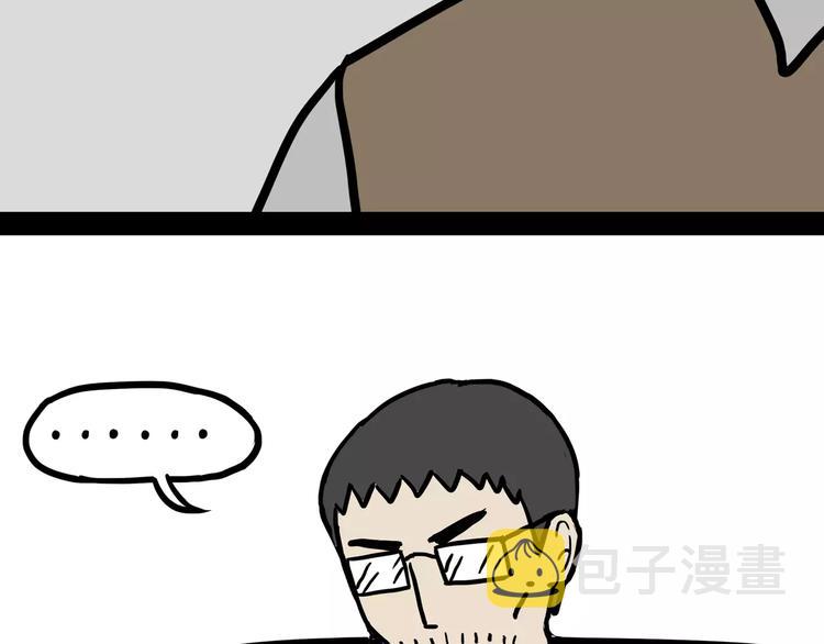 第96话 暖宝宝41