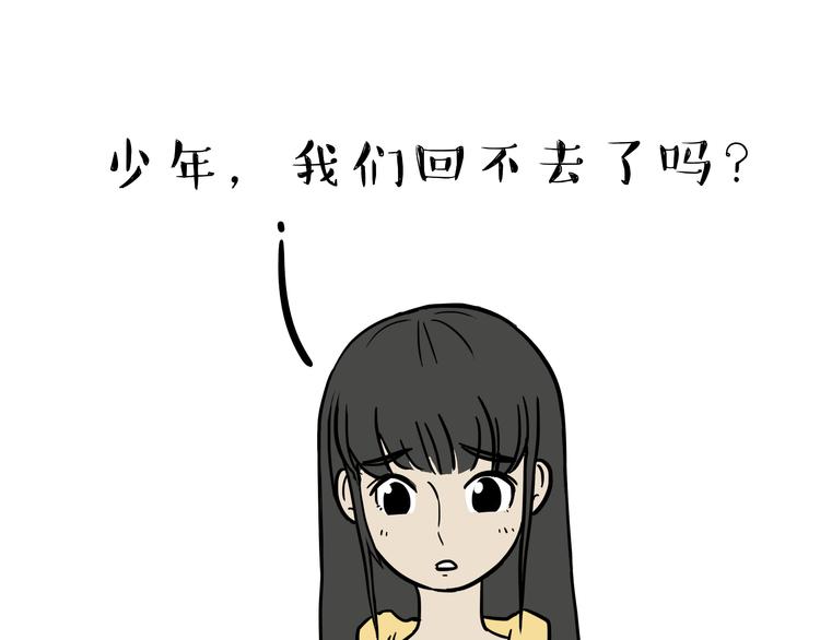 第77话 巴扎黑减肥19