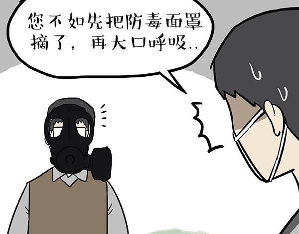 第240话 放屁第一名64