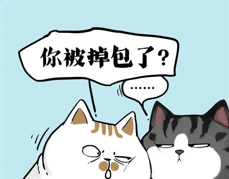 第409话 吾皇改名了？8