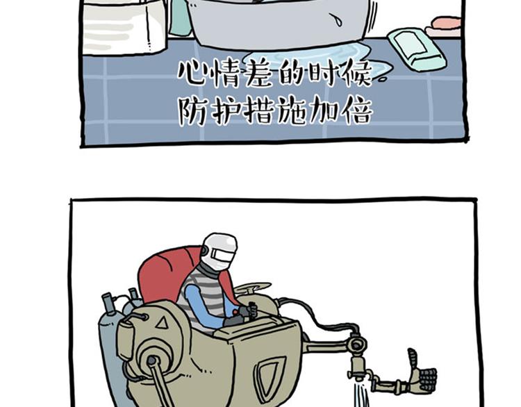 第37话 今天，你优雅了吗11