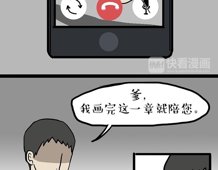 第133话 视频通话29