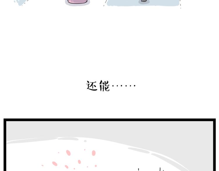 第263话 没心没肺的快乐21