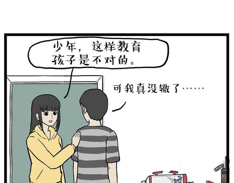 第280话 狗上学2