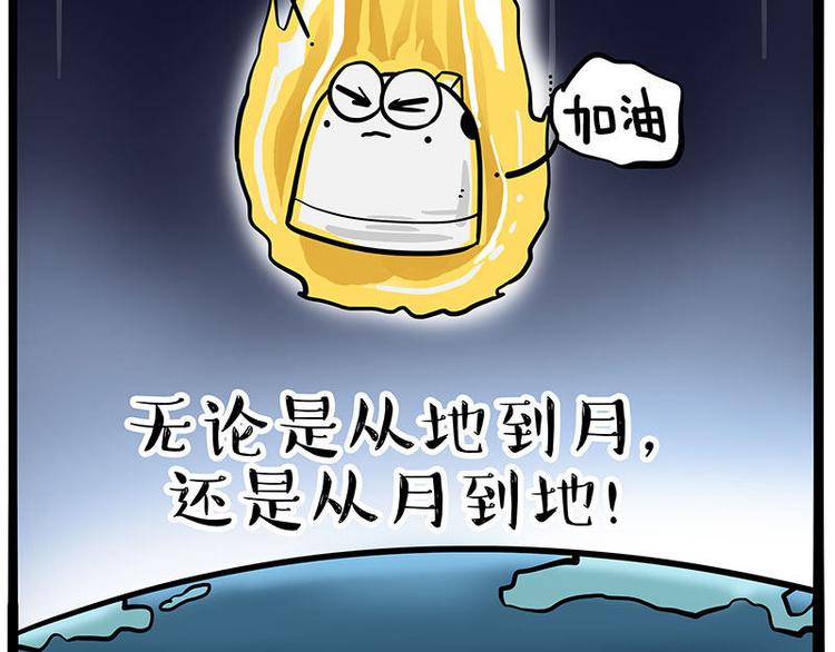 第245话 真上天了76