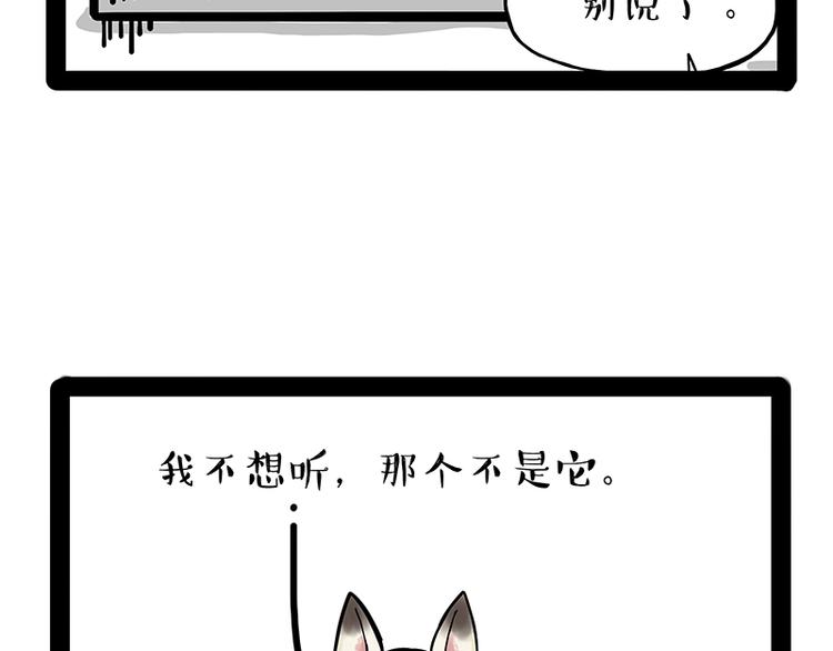第171话 不许你走！68
