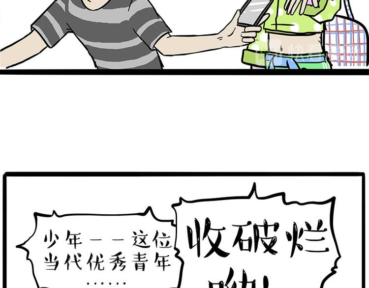 第229话 条纹衫是你的命24