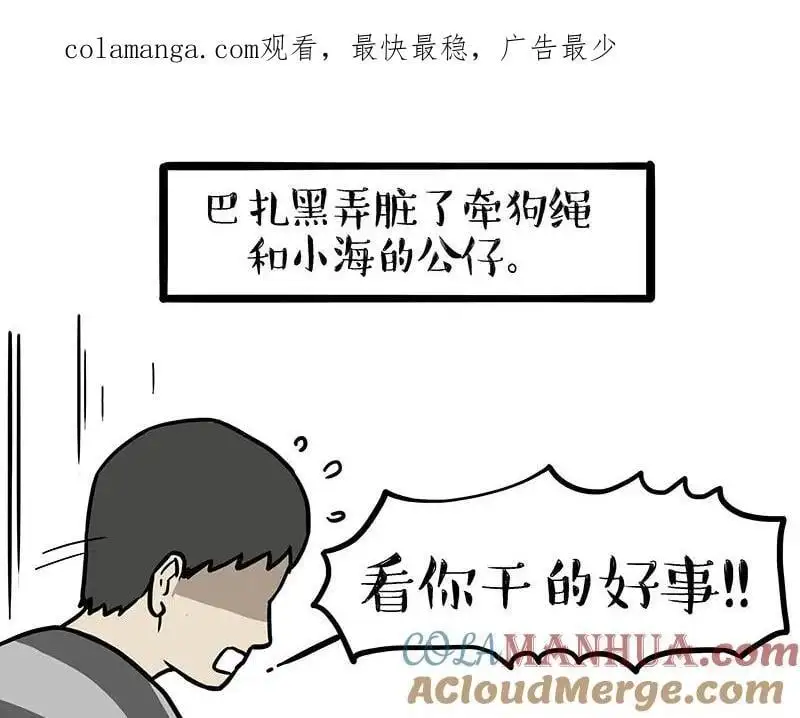 第405话 猫好狗好，人坏0