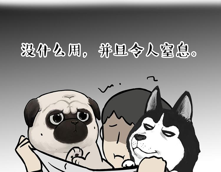第259话 春节后遗症46