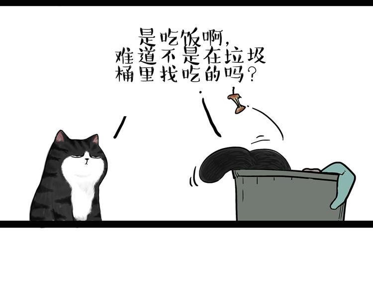 第50话 你的身边有我在13