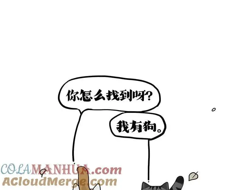 第404话 寻家计划1：啸天88