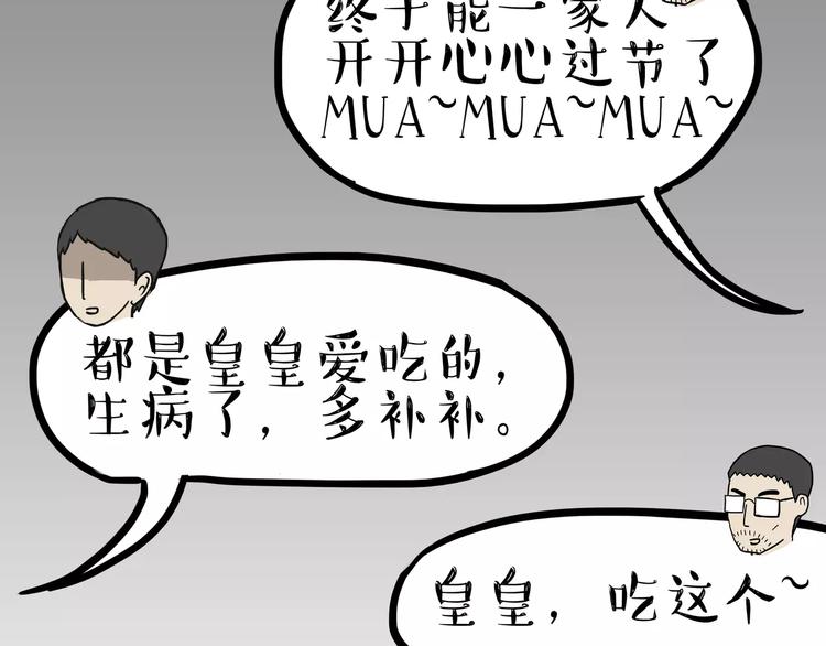 第100话 生病的烦恼35