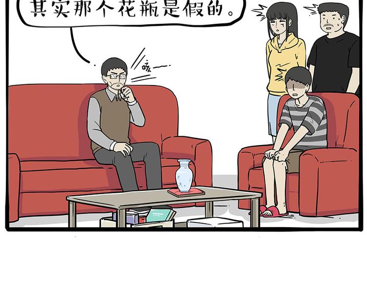 第235话 是亲生的没错吧？57
