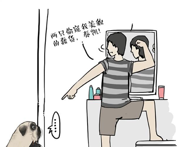 第12话 上厕所不要说猫狗坏话2