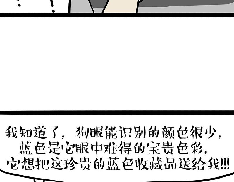 第396话 开盲盒38