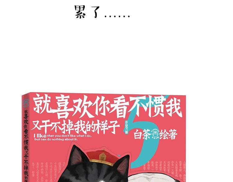 第222话 最终话的事...102