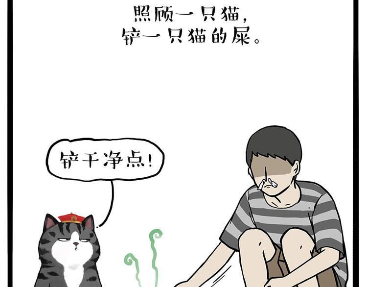 第234话 “基因”突变？7