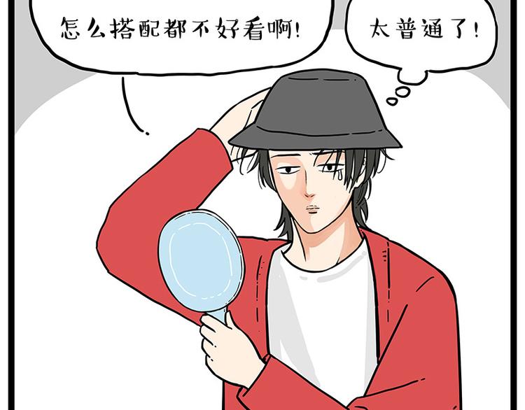第252话 秃头帅哥26