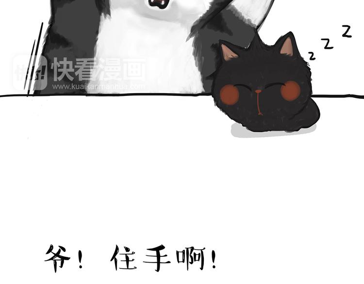 第50话 你的身边有我在22