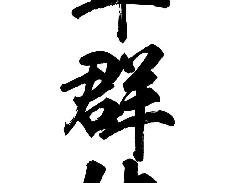 第180话 电视，别再提你智能70